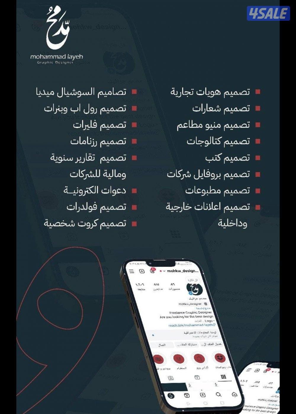 مصمم جرافيك0