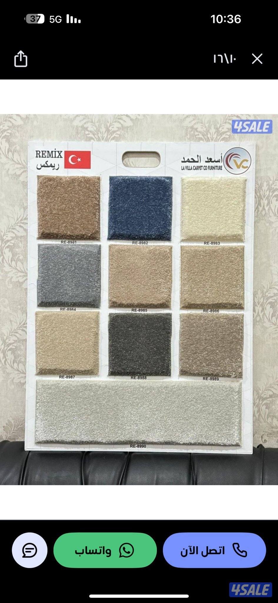 سجاد للبيع تركي جميع انواع السجاد مساند ضهر13