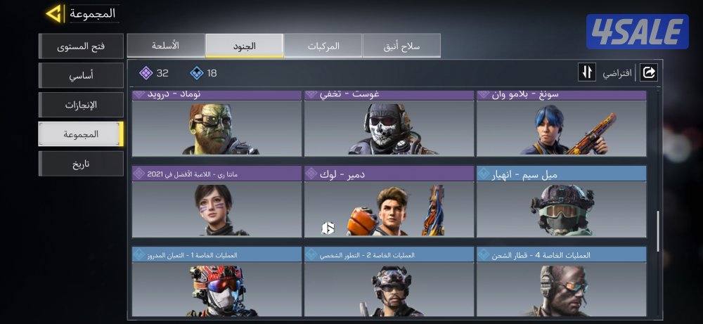 للبيع حساب كود1