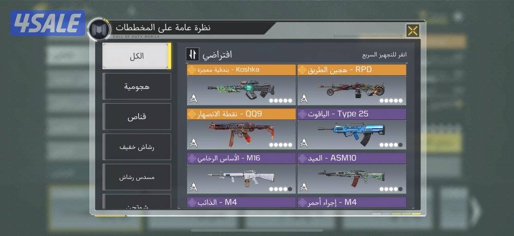 للبيع حساب كود0