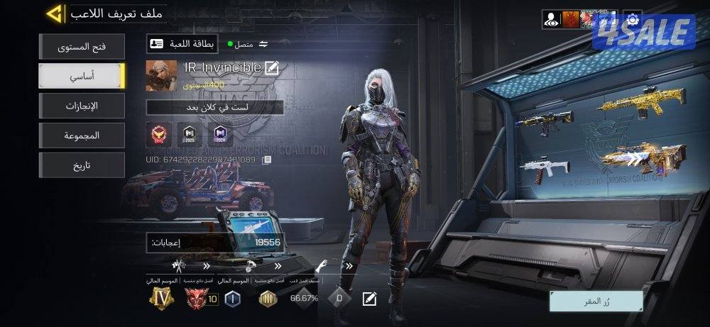 للبيع حساب كود3