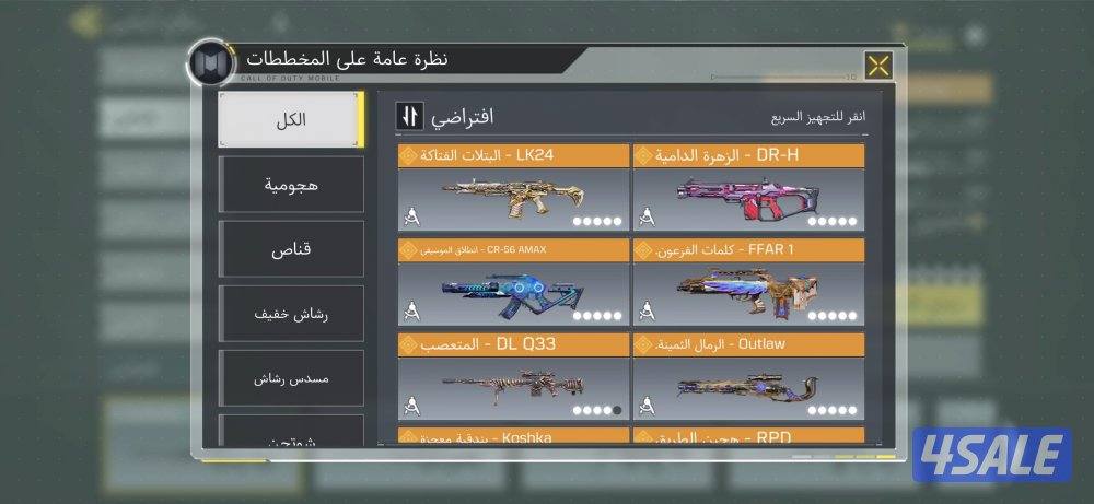 للبيع حساب كود7