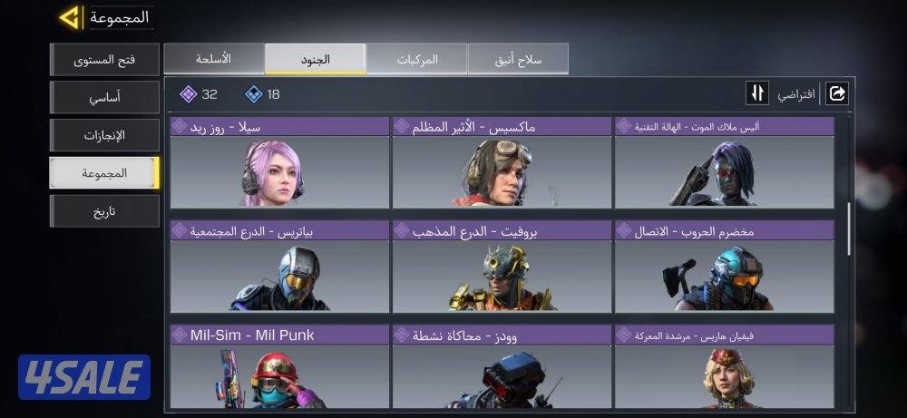 للبيع حساب كود8