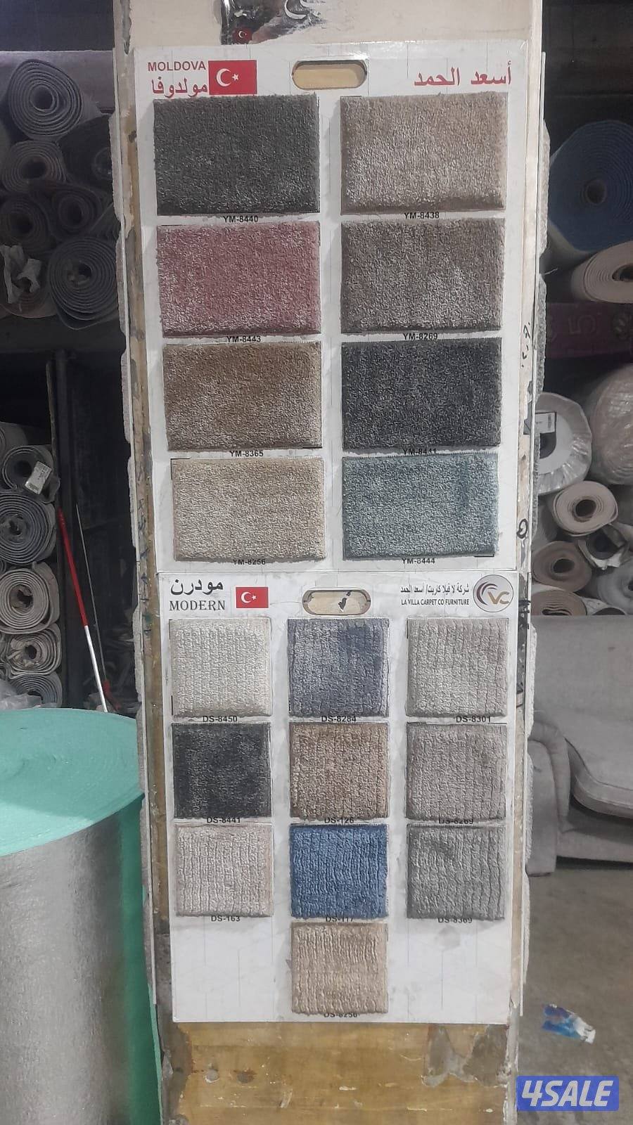 سجاد قص تركى وباركيه وثيل صناعى وستاير3