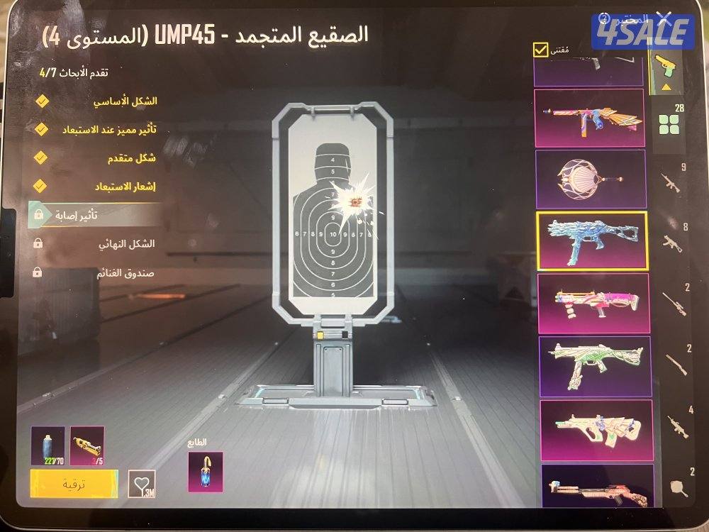 حساب ببجي و4 دودج وامنفور ماكس ماي وامفور سحلية كل و امفور الناري1