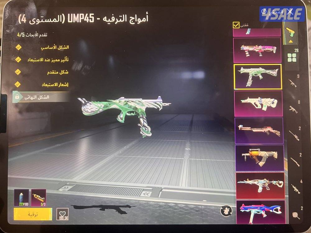 حساب ببجي و4 دودج وامنفور ماكس ماي وامفور سحلية كل و امفور الناري3