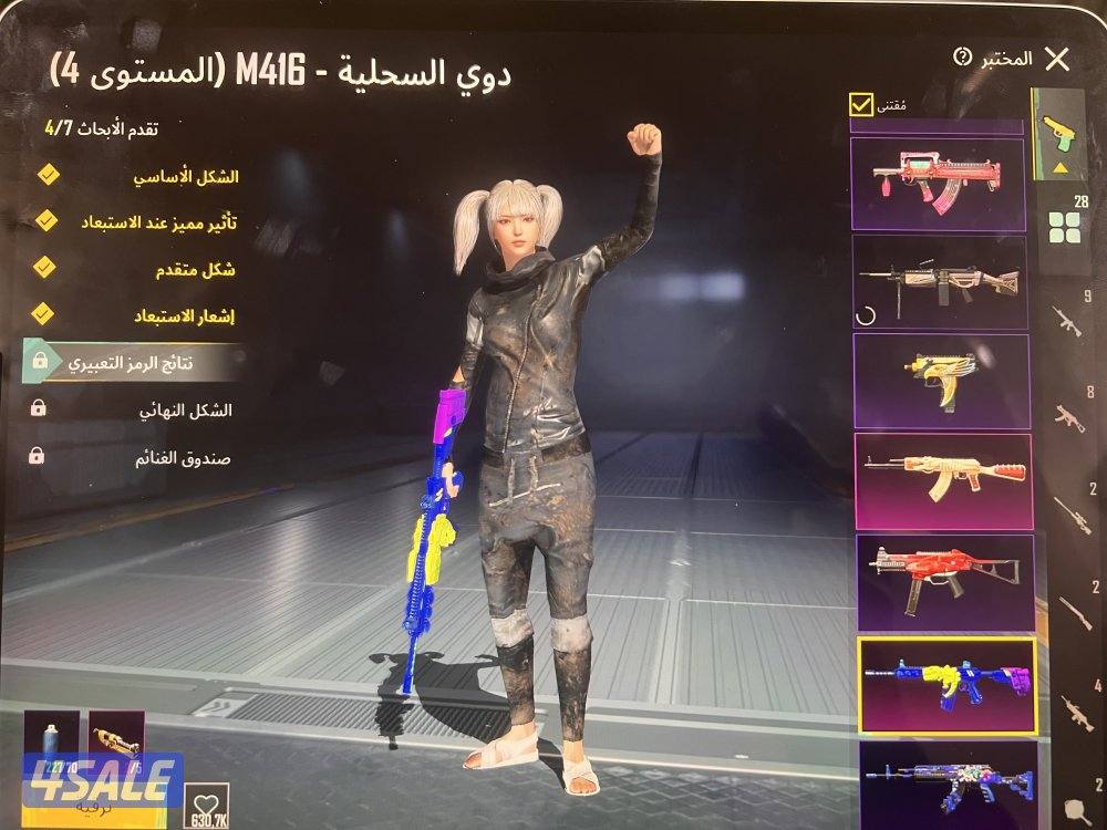 حساب ببجي و4 دودج وامنفور ماكس ماي وامفور سحلية كل و امفور الناري5