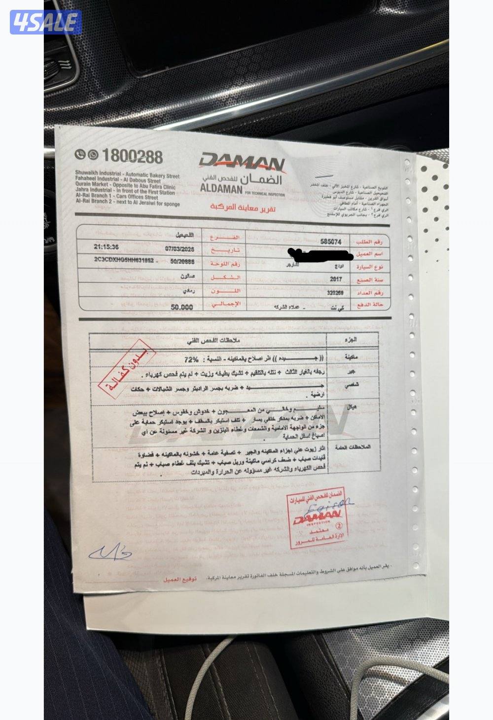 للبيع تشارجر ٢٠١٧ صبغ الوكاله ٦ سلندر عداد ٣٢٠ الف شرط الفحص6