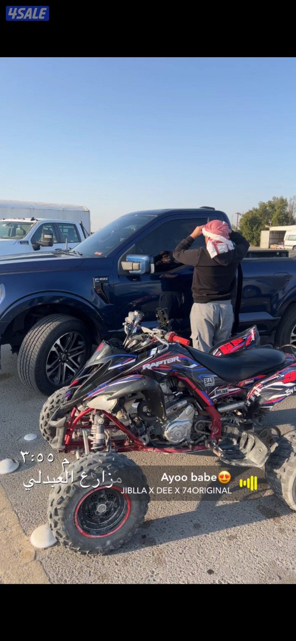 للبيع رابتر 700 سبشل ادشن2