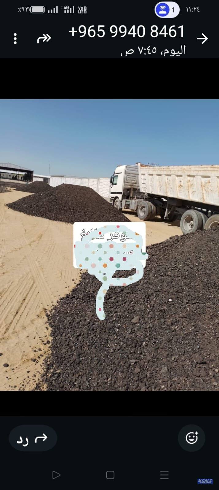 نساف انقاض نساف رمل نساف صلبوخ نساف تذاب رزاعي نساف سماد مواد بنا6