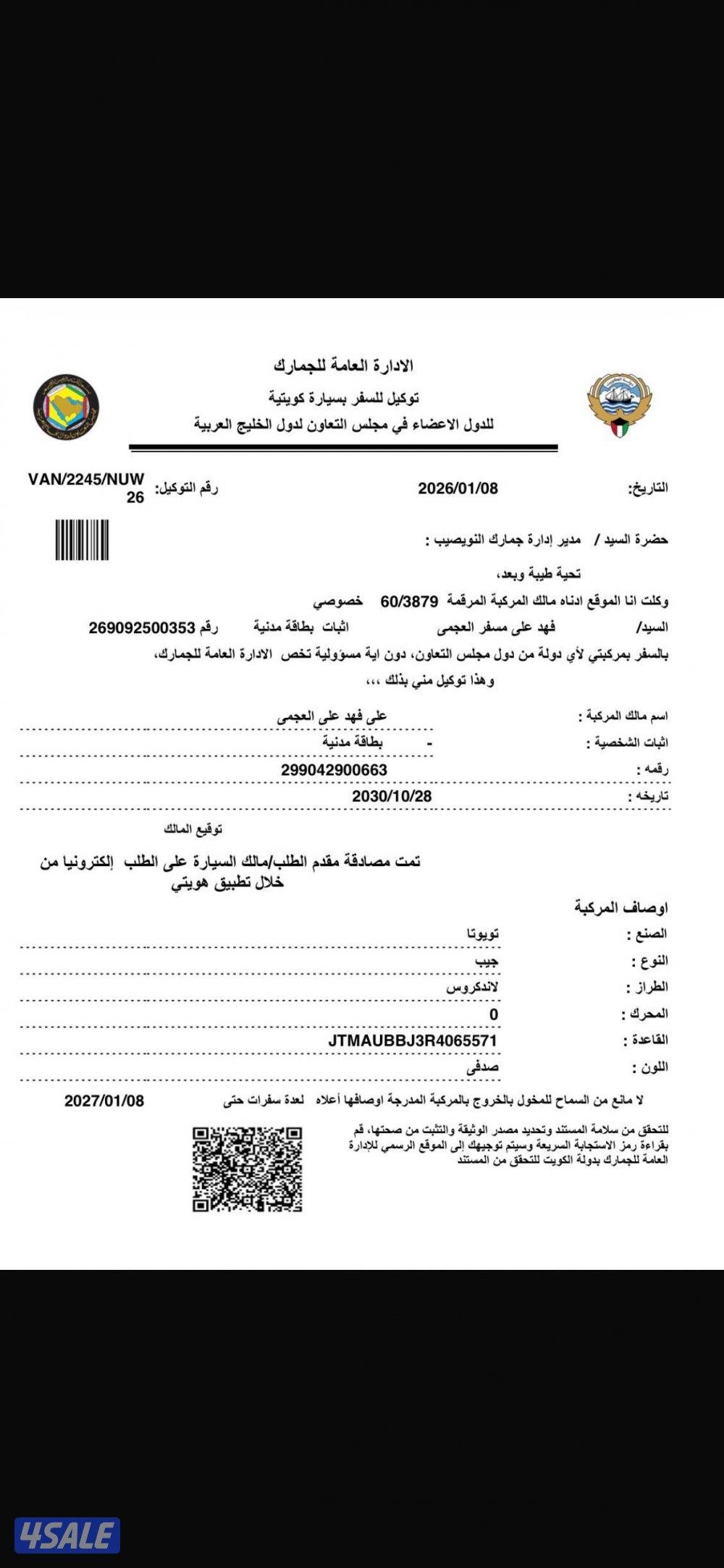 سكاليد 2015 بريميوم عداد قليل11