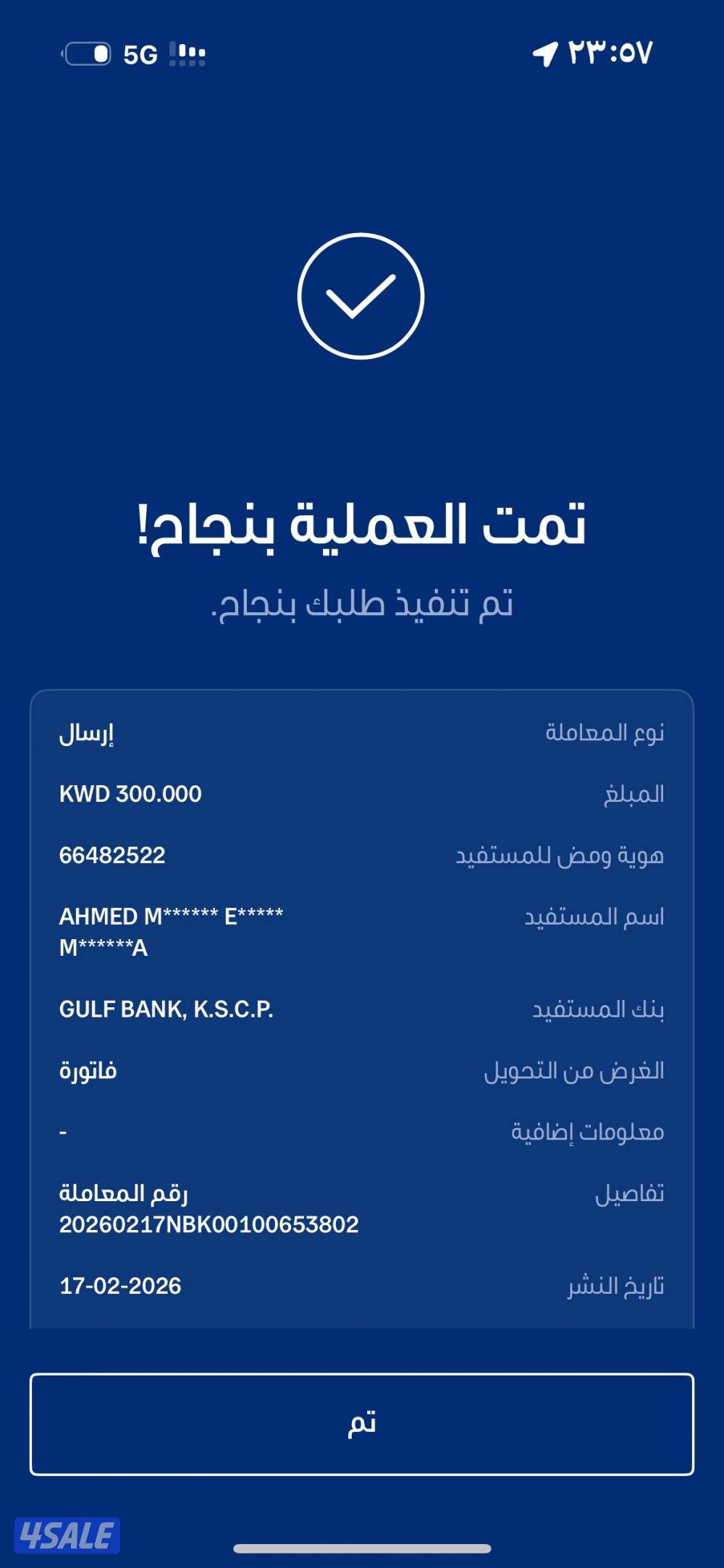 سكاليد 2015 بريميوم عداد قليل14