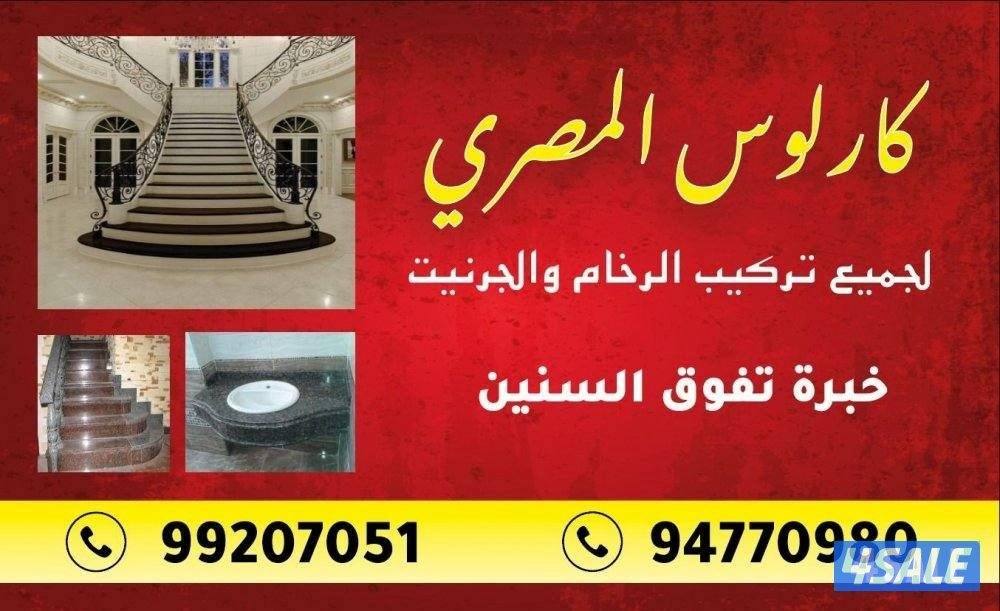 تركيب واجلي وتلميع جميع انوع الرخام ارضيات واحوائط ودراج6