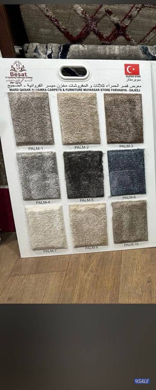 سجاد قص ساده ومشجر مساند ظهر بقلي وسعود نقشات حفر يدوي حسب الطلب اسعار4