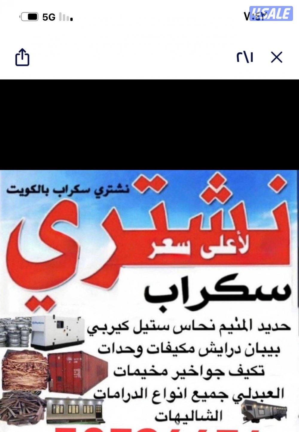 ‏نشتري جميع المخيمات كامل أو فردي0