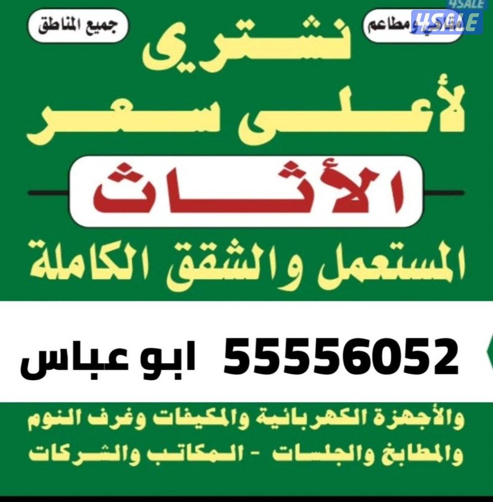 نشتري المكيفات خربانه وحدات سكراب0