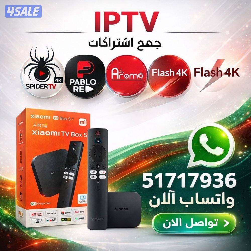 رسيفرات الذكي اشتراكات iptv اشتراك تلفزيون سمارت افلام مسلسلات رسيفر0