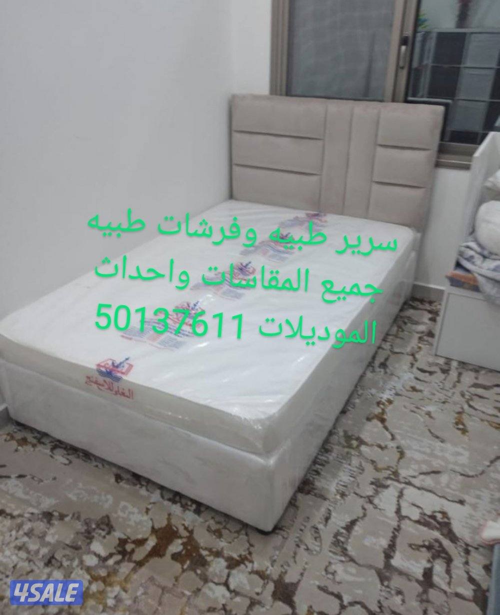 منجرة وحي الخيال للأثاث سرير طبيه وفرشات طبيه جميع المقاسات واحدث المو10