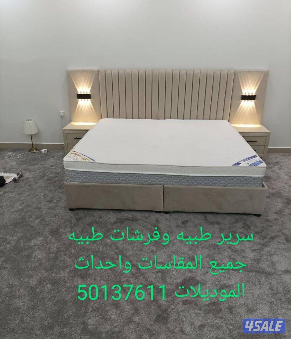 منجرة وحي الخيال للأثاث سرير طبيه وفرشات طبيه جميع المقاسات واحدث المو11