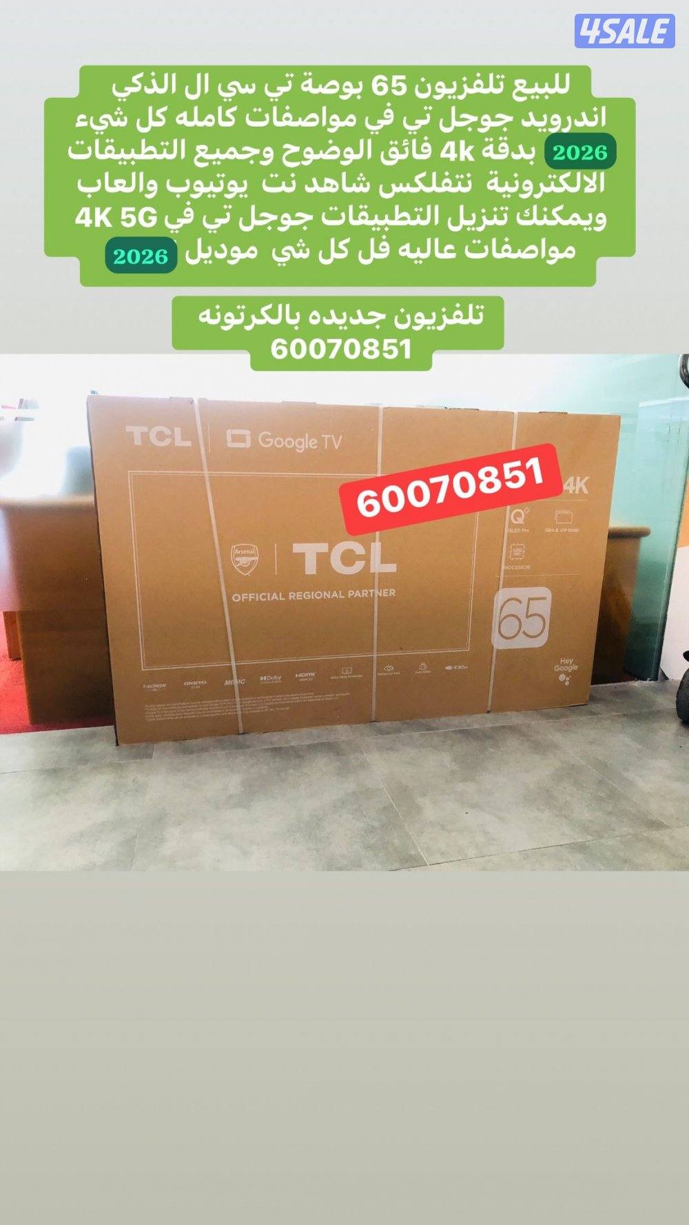 تلفزيون 75 بوصة هايسنس الذكي 4k1