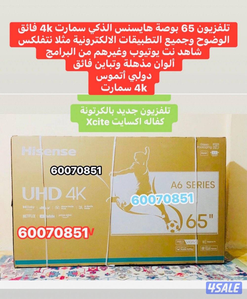 تلفزيون 75 بوصة هايسنس الذكي 4k7