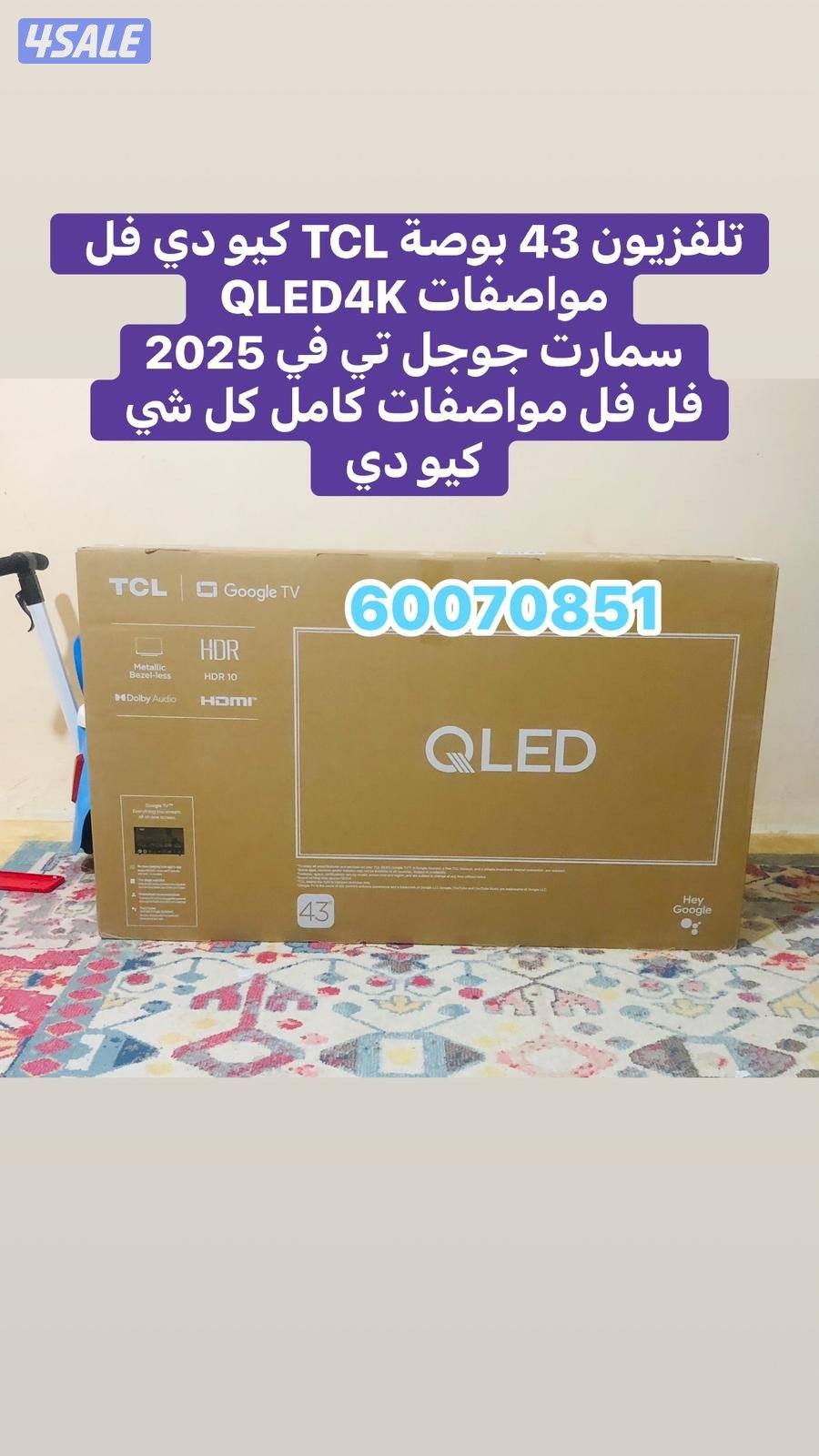 تلفزيون 75 بوصة هايسنس الذكي 4k10