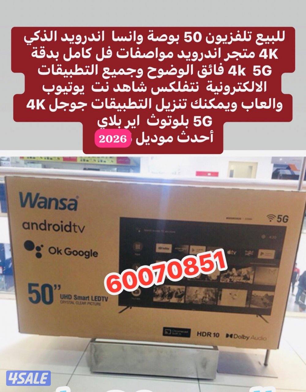 تلفزيون 75 بوصة هايسنس الذكي 4k11