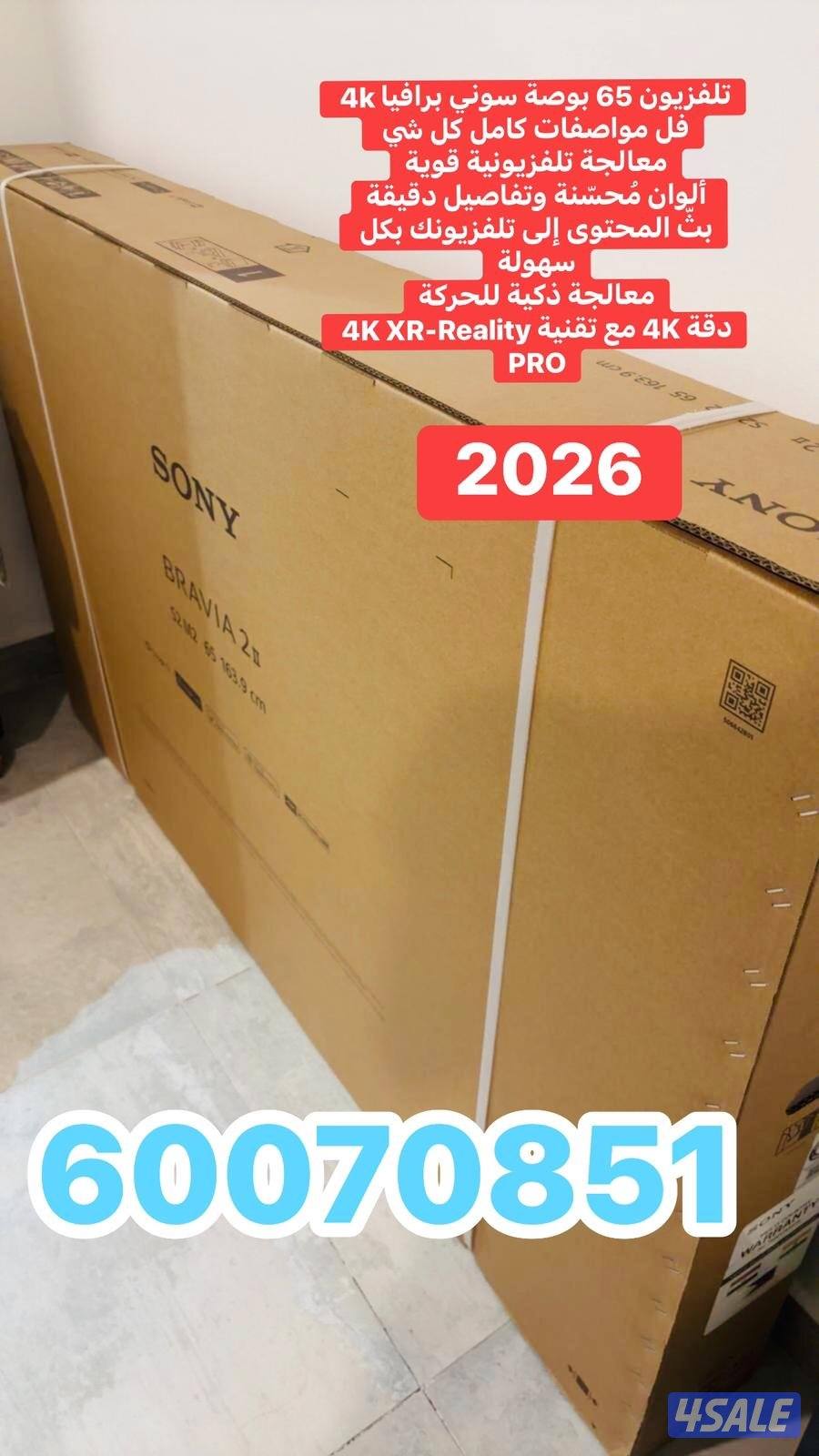 تلفزيون 75 بوصة هايسنس الذكي 4k12