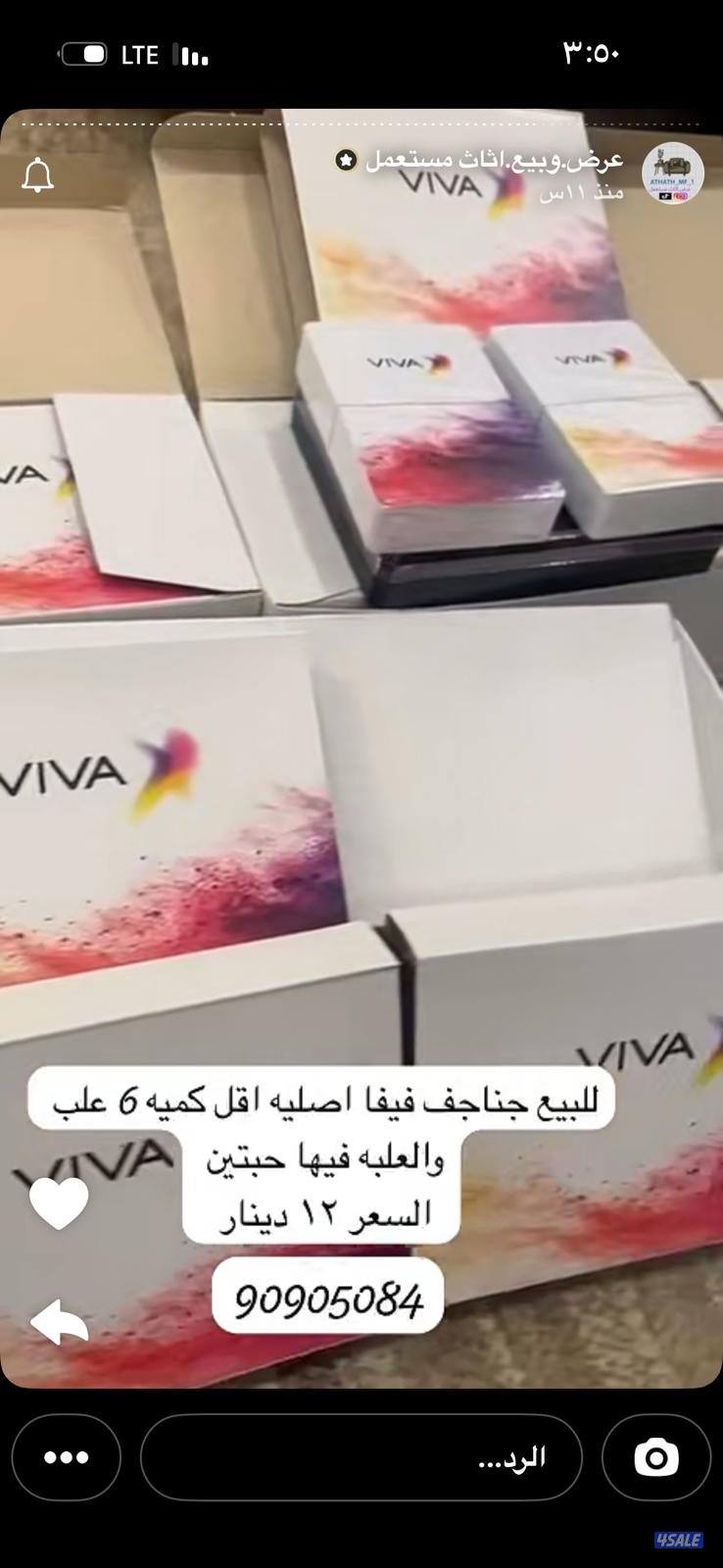 جنجفه فيفا0