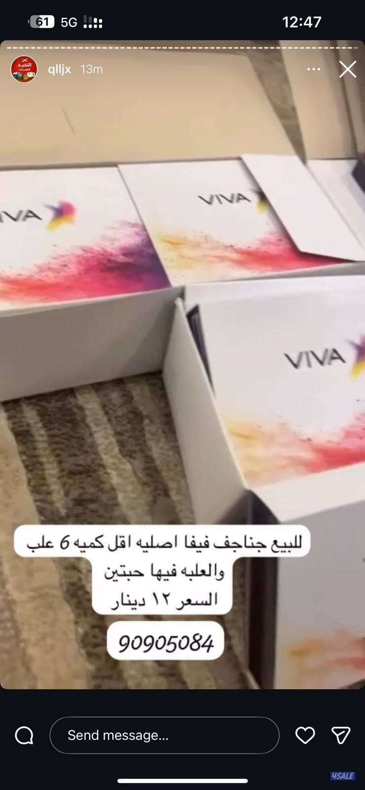 جنجفه فيفا1