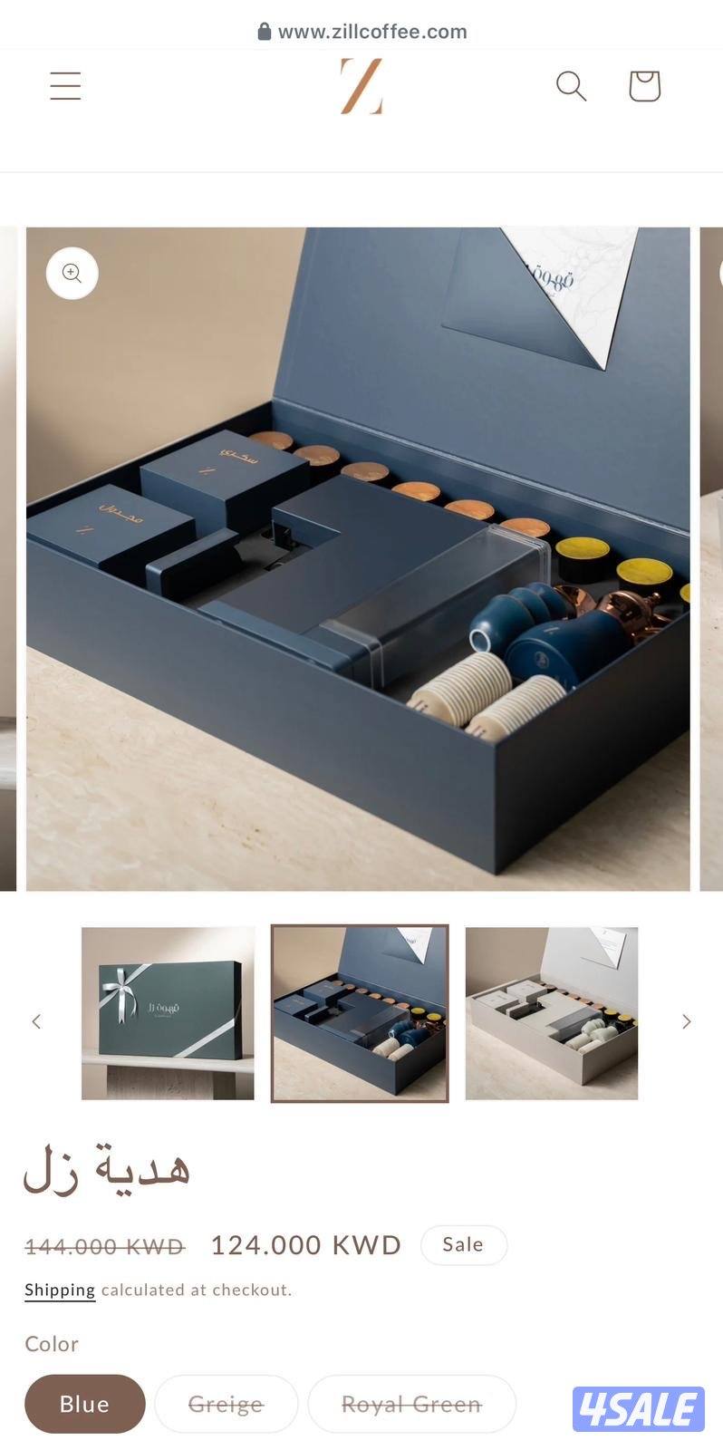 للبيع ماكينة زل للقهوة العربية4