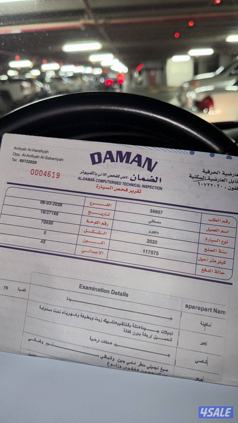 صبغ الوكالة معدا قطعة 2020 عداد الممشى 117 ألف الماكينة حجم 35009