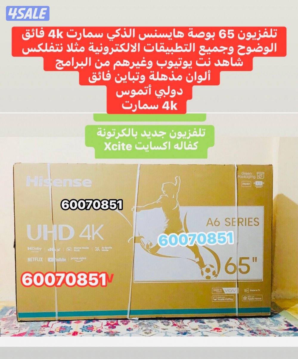 تلفزيونات 65 بوصة باقل الاسعار1