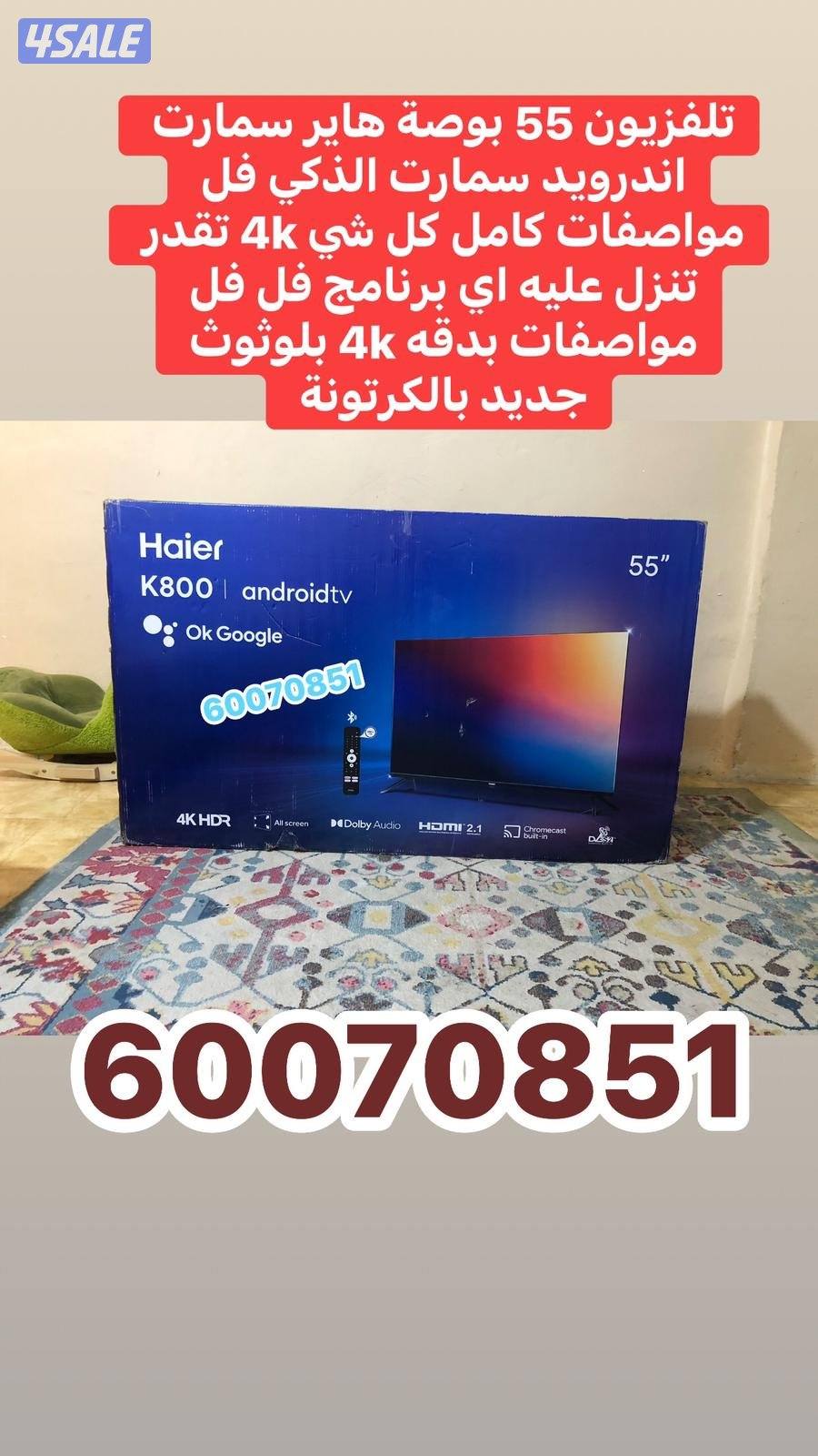 تلفزيونات 65 بوصة باقل الاسعار3