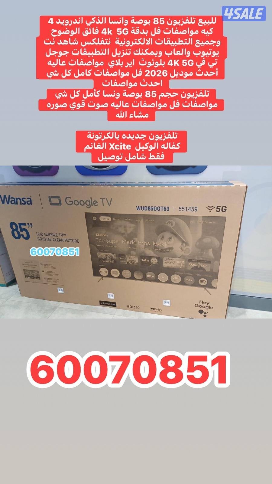 تلفزيونات 65 بوصة باقل الاسعار5