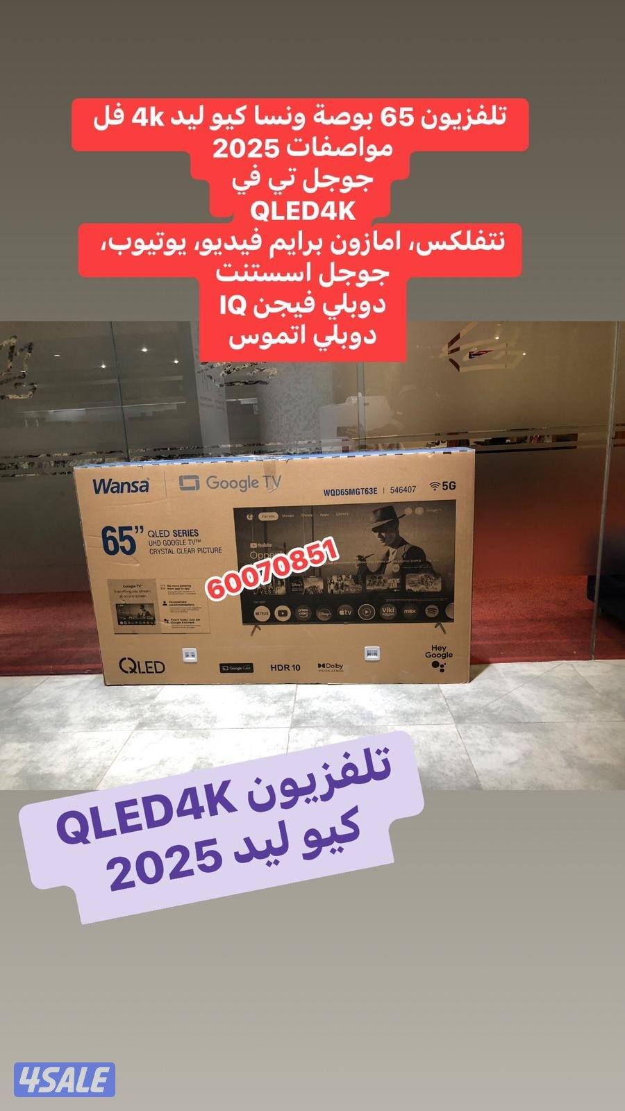 تلفزيونات 65 بوصة باقل الاسعار7