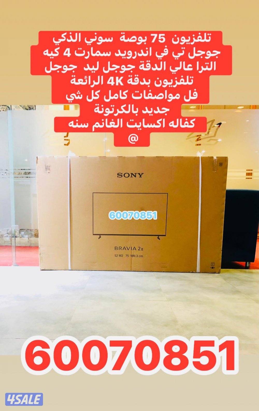 تلفزيونات 65 بوصة باقل الاسعار10