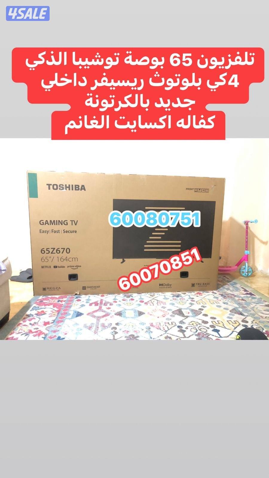 تلفزيونات 65 بوصة باقل الاسعار11