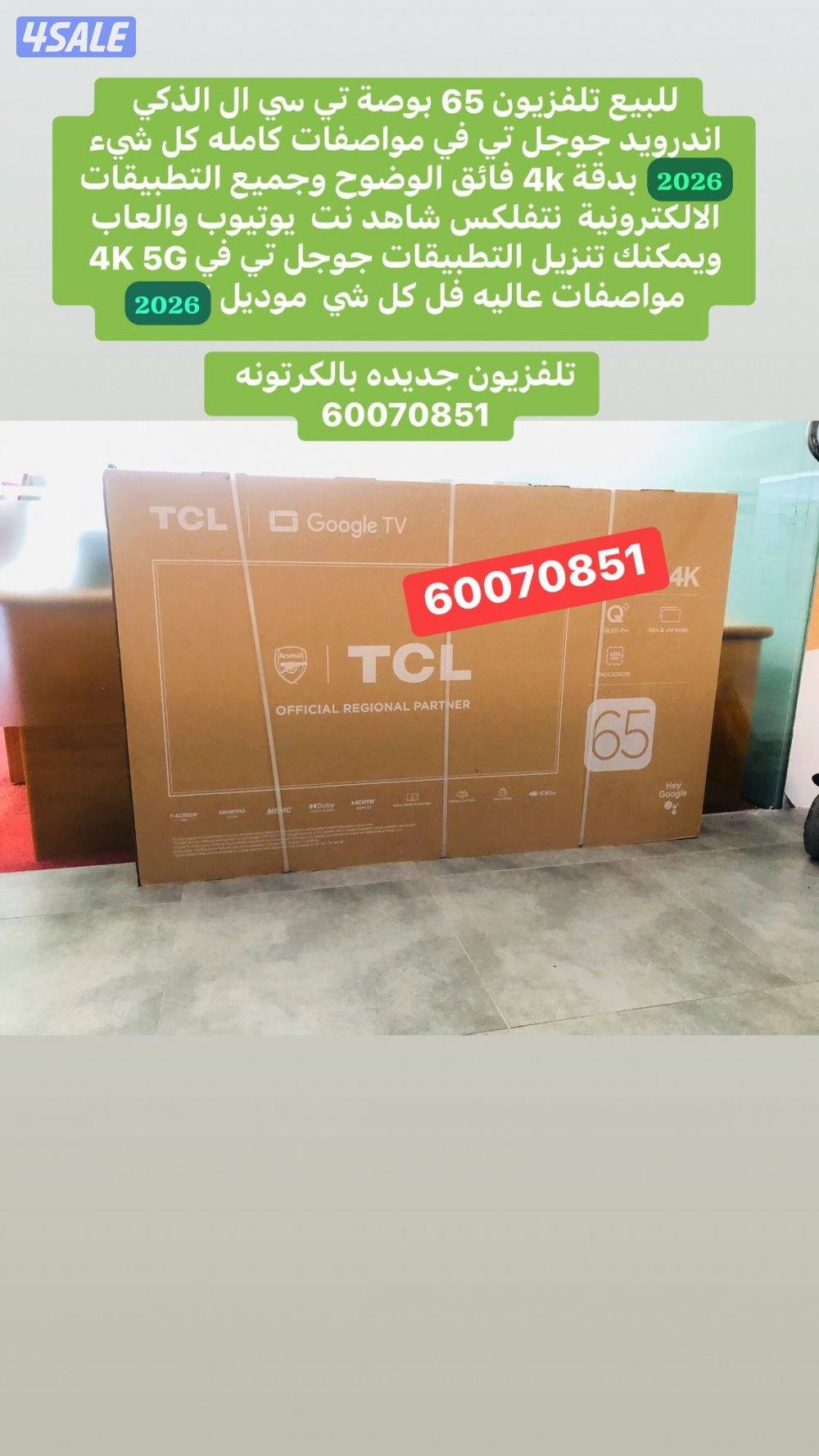 تلفزيونات 65 بوصة باقل الاسعار13