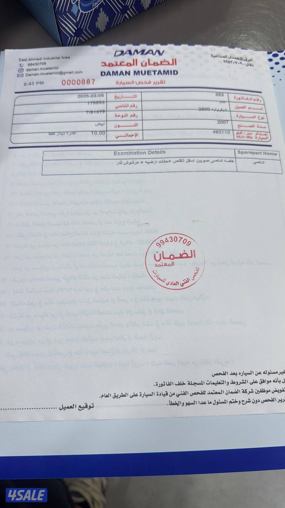 بيعه سريعه3