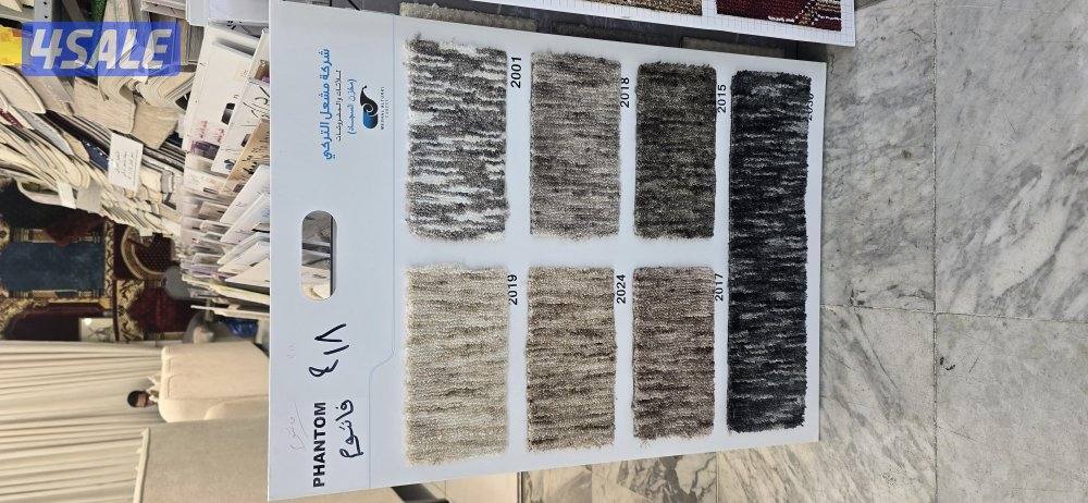 سجاد قص تنجيد اثاث وتفصال ستاير وغنفات1