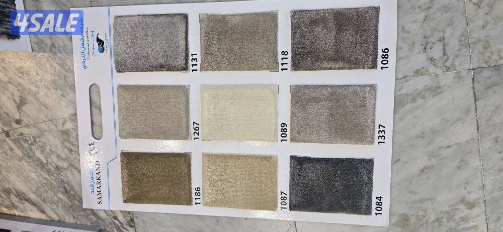 سجاد قص تنجيد اثاث وتفصال ستاير وغنفات4