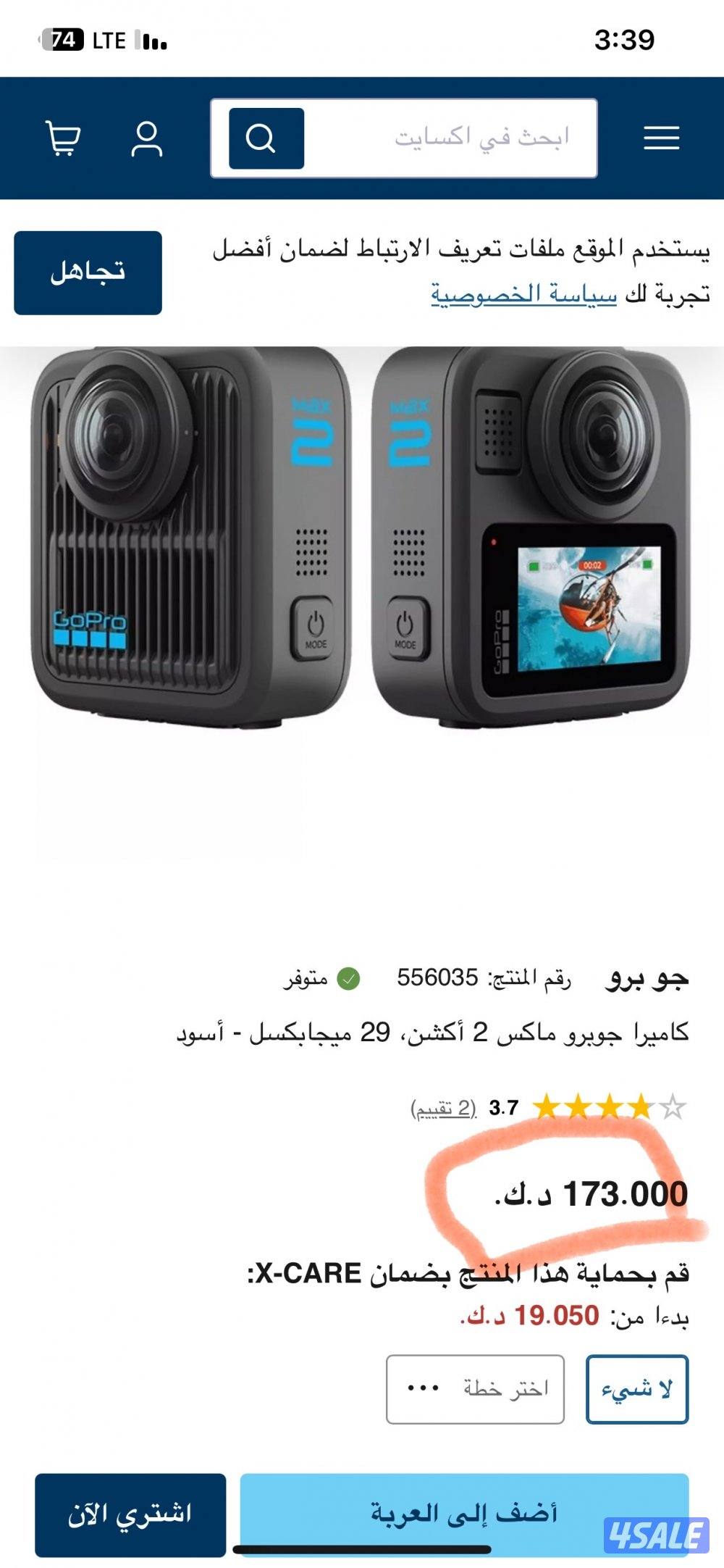 كاميرا اكشن go pro 2MAXاستعمال شهر بها مواصفات كثيره جداً تواصل واتساب6