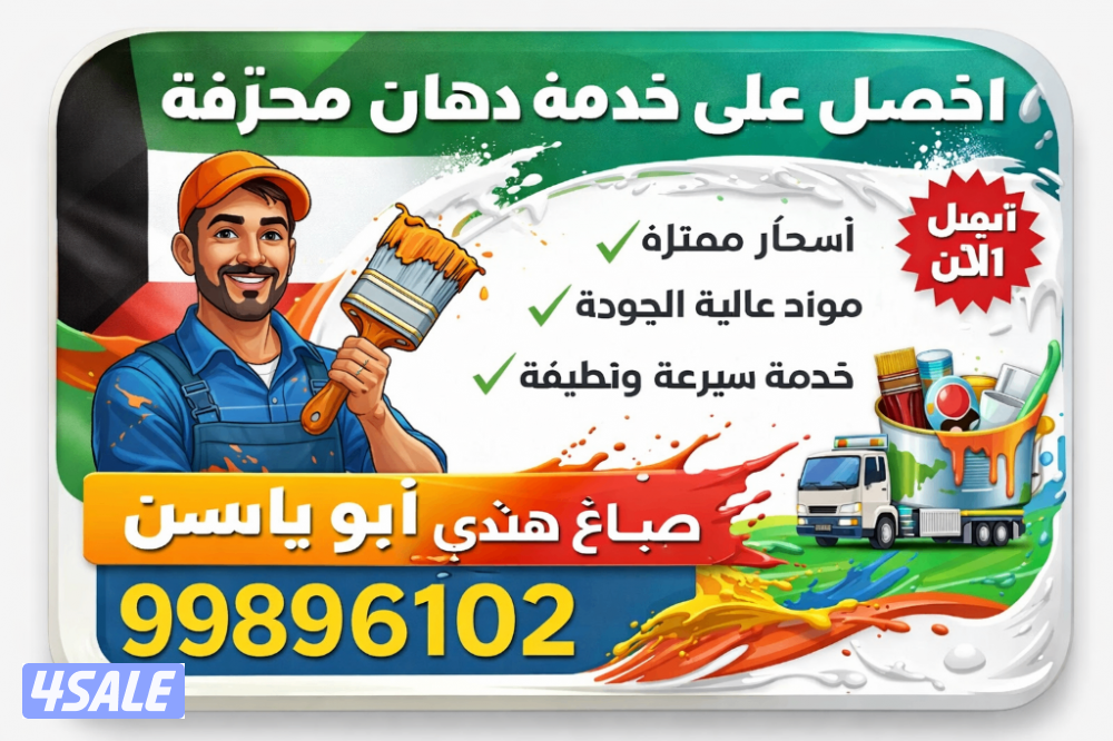 صباغ باكستاني وهندي0