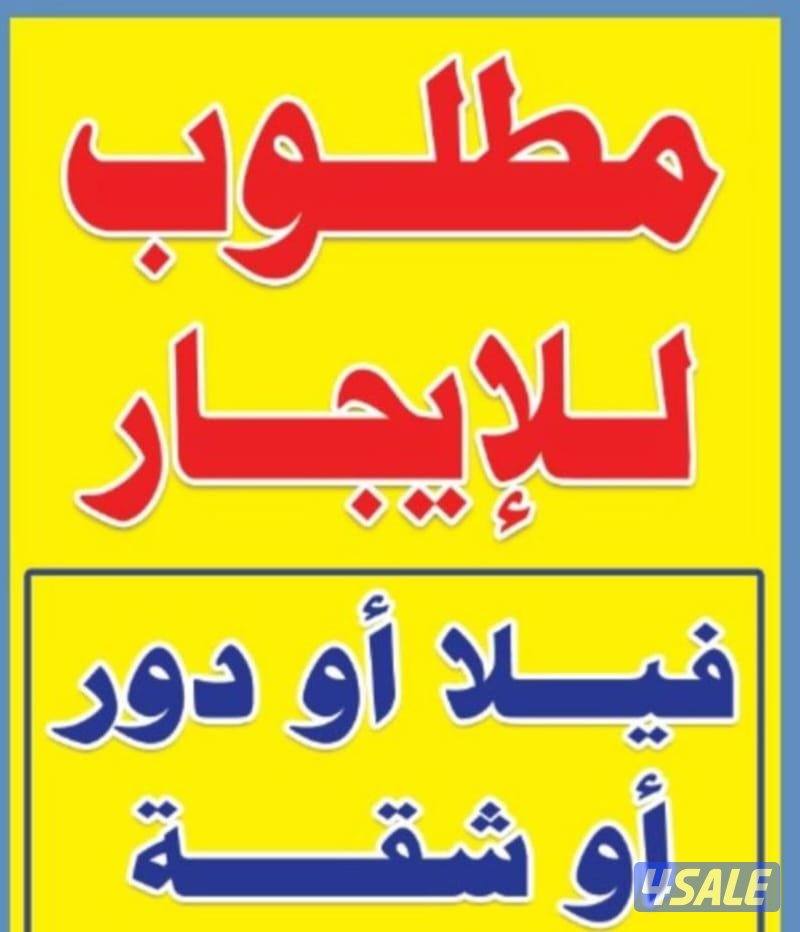 للبدل أراضي وبيوت وفلل مناطق مختلفه ومواقع مختلفه3