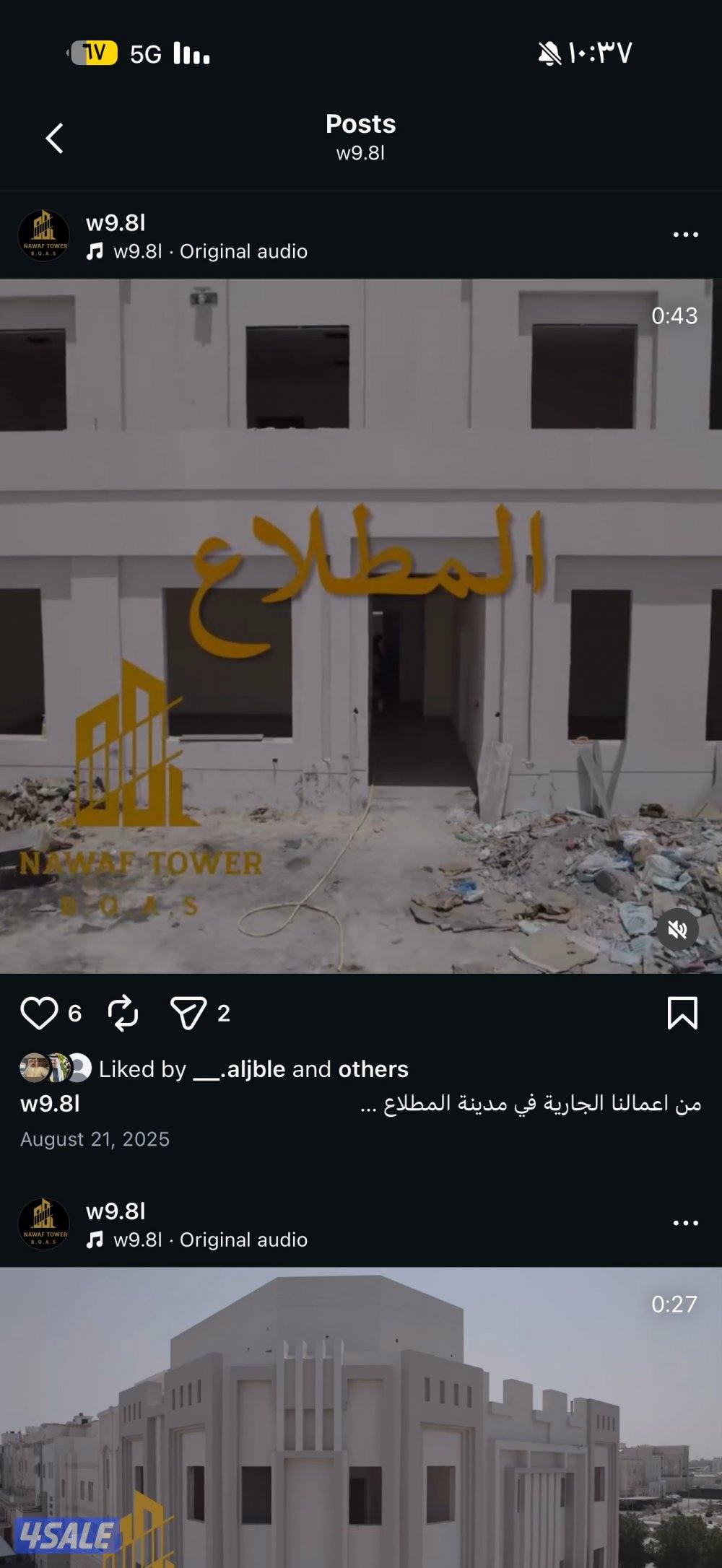 مقاول هندي سيراميك1