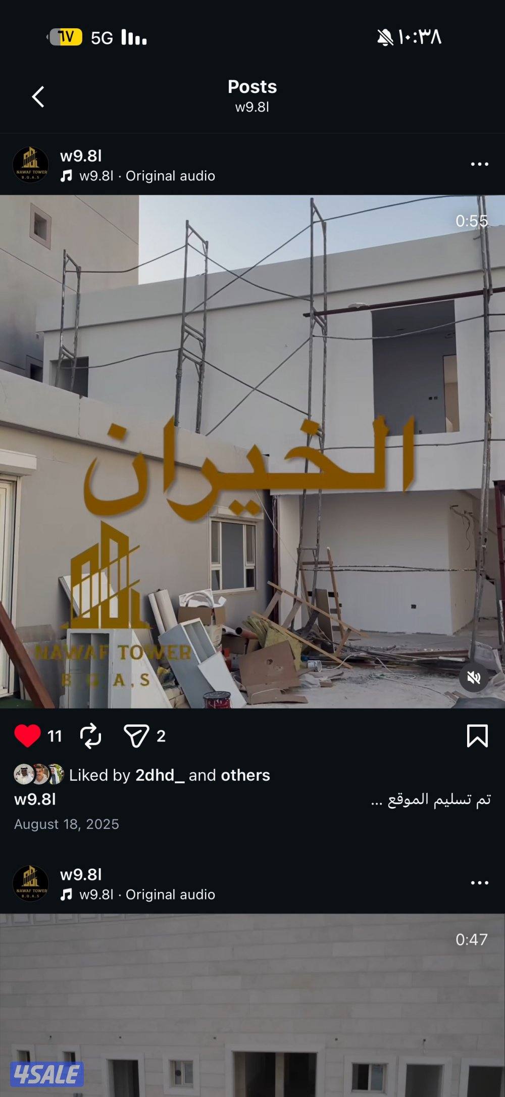 مقاول هندي سيراميك2