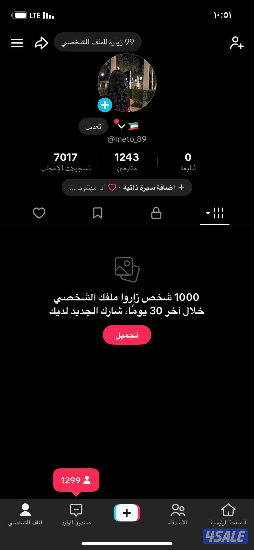 حساب تيك توك للبيع0