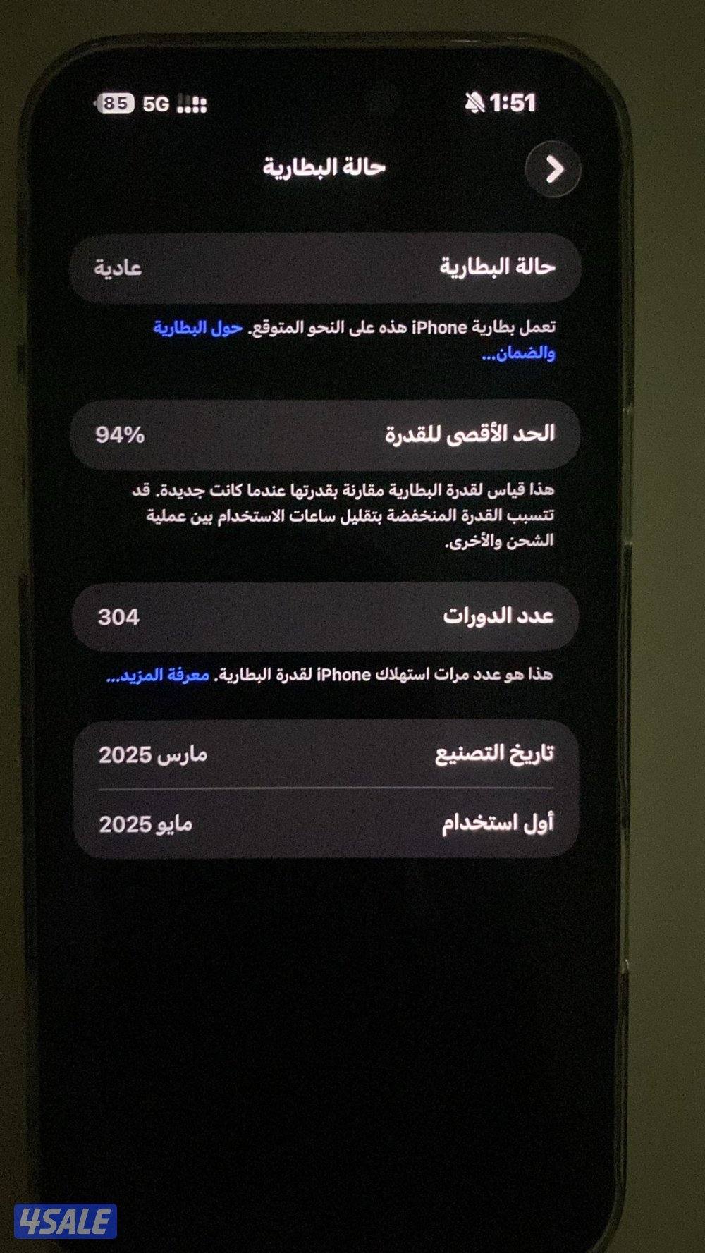 للبيع ايفون 16 برو ماكس صحراوي3