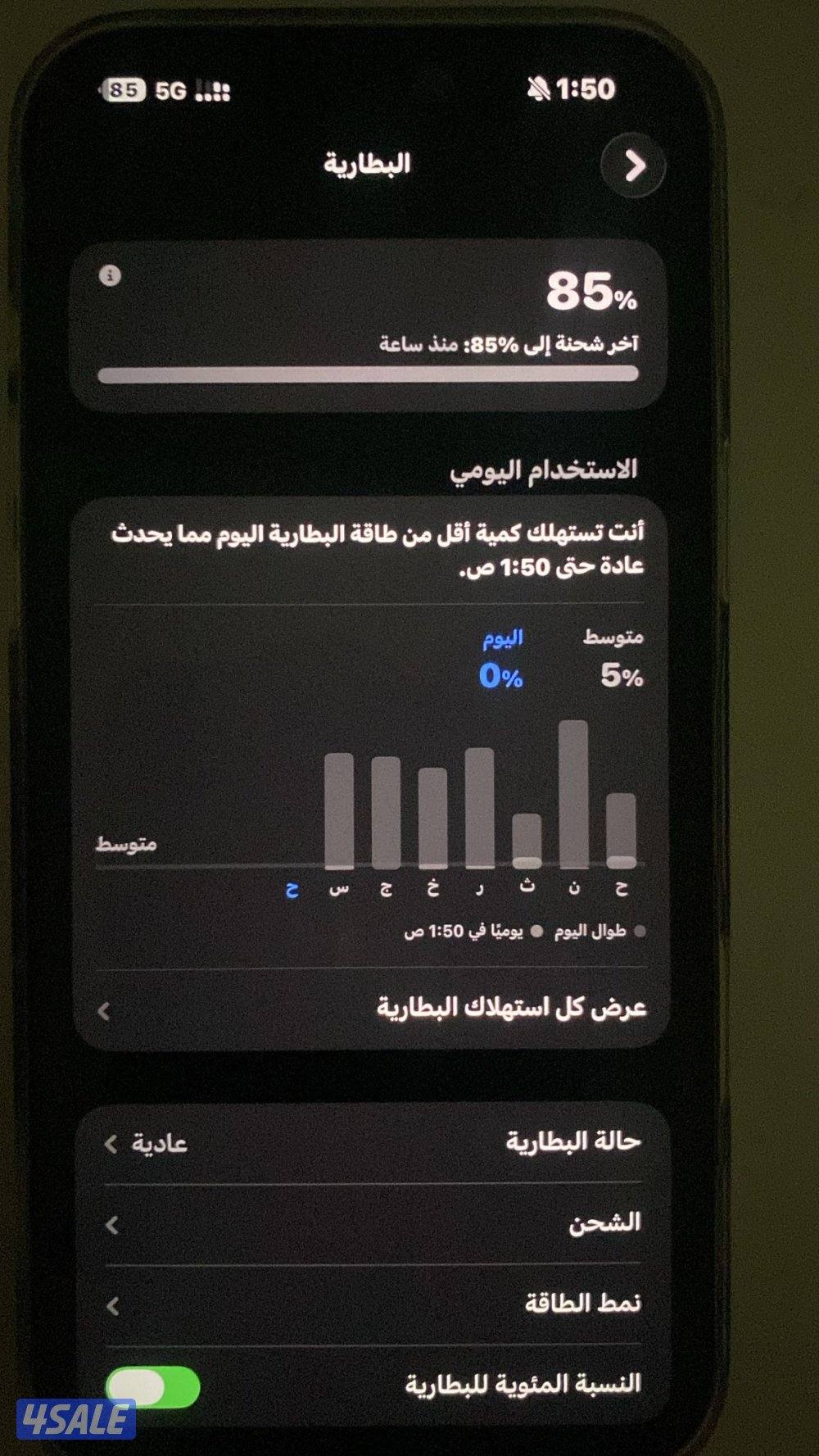 للبيع ايفون 16 برو ماكس صحراوي4